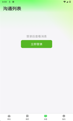 海比优求职招聘(2)