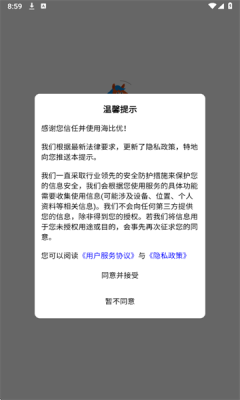 海比优求职招聘(1)