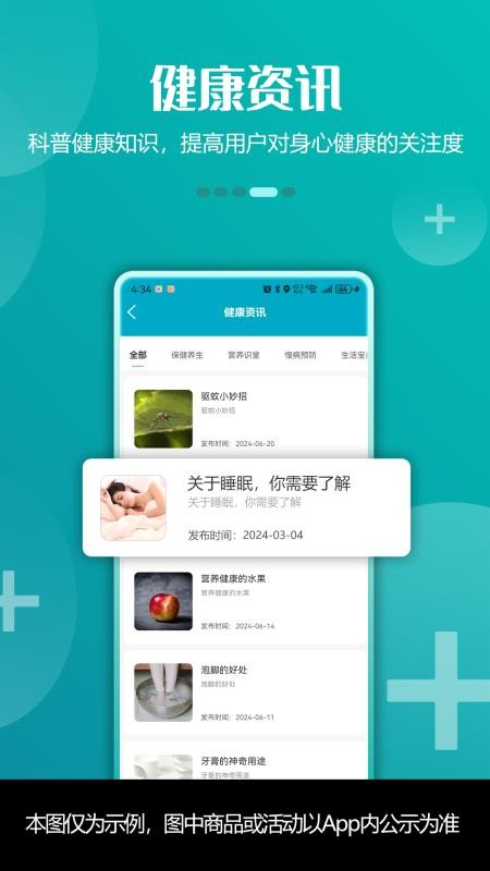 青荷健康平台(3)