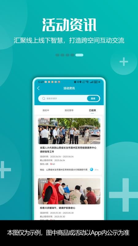 青荷健康平台(1)