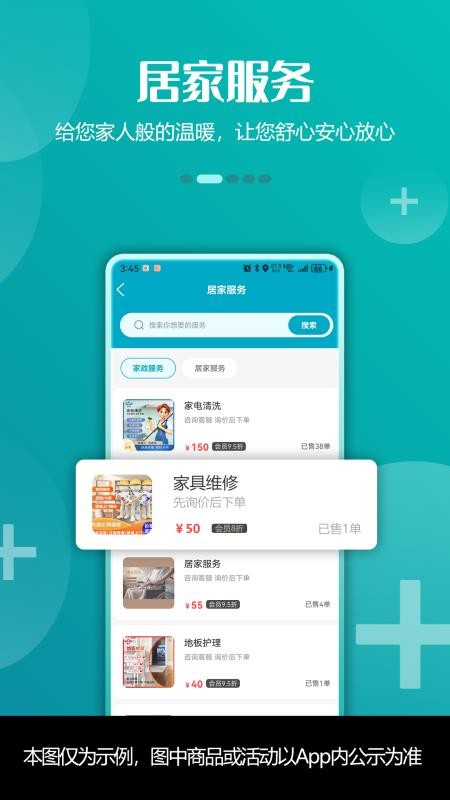 青荷健康平台(2)