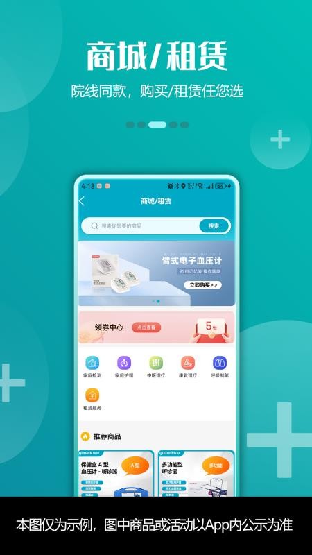 青荷健康平台(4)