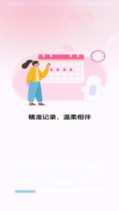 念念大姨妈(1)