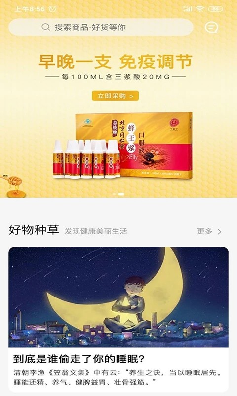 国人健康馆最新版(2)