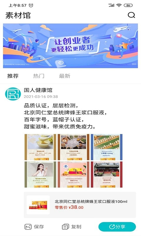 国人健康馆最新版(3)