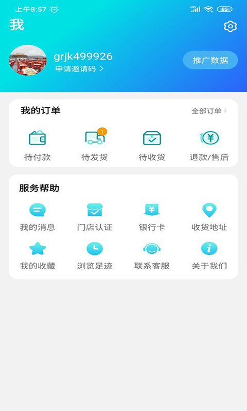 国人健康馆最新版(1)