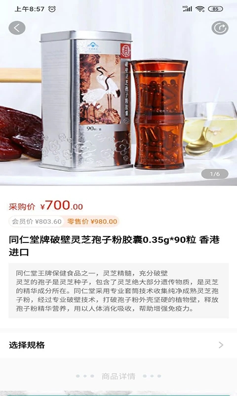 国人健康馆最新版(4)