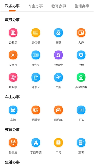 中山本地宝软件(1)
