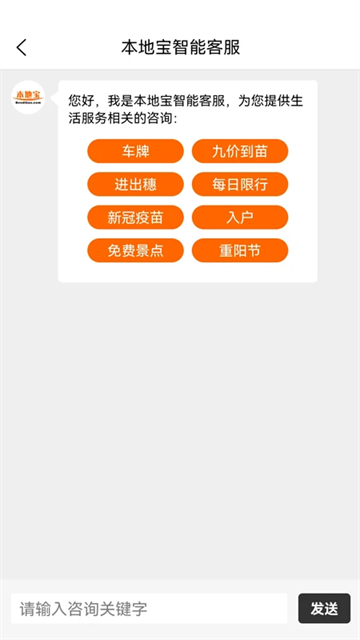中山本地宝软件(2)