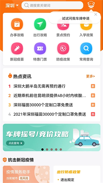中山本地宝软件(3)