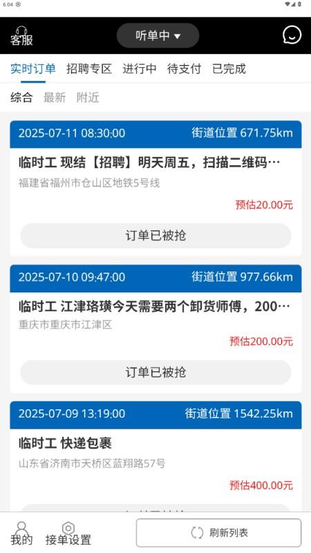 钞能力搬运工人端(2)