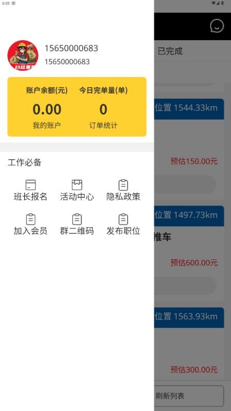 钞能力搬运工人端(1)