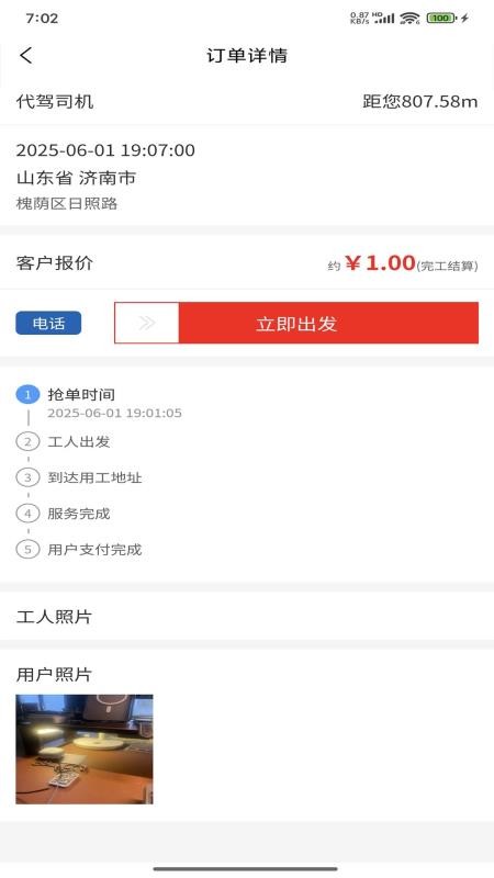 钞能力搬运工人端(3)