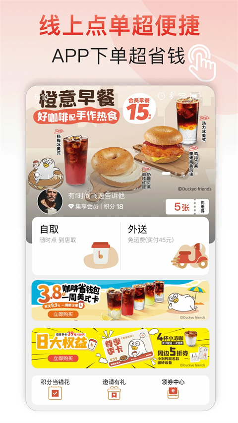 贝瑞咖啡(3)
