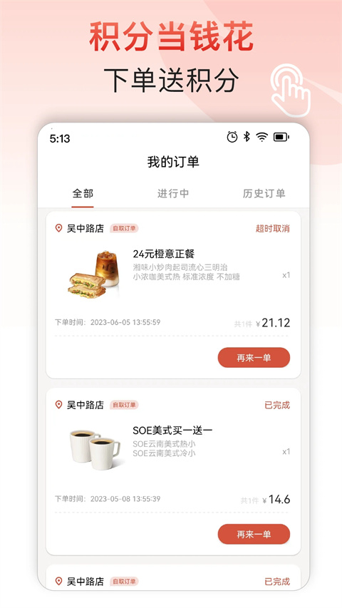 贝瑞咖啡(1)