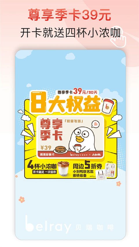 贝瑞咖啡(2)