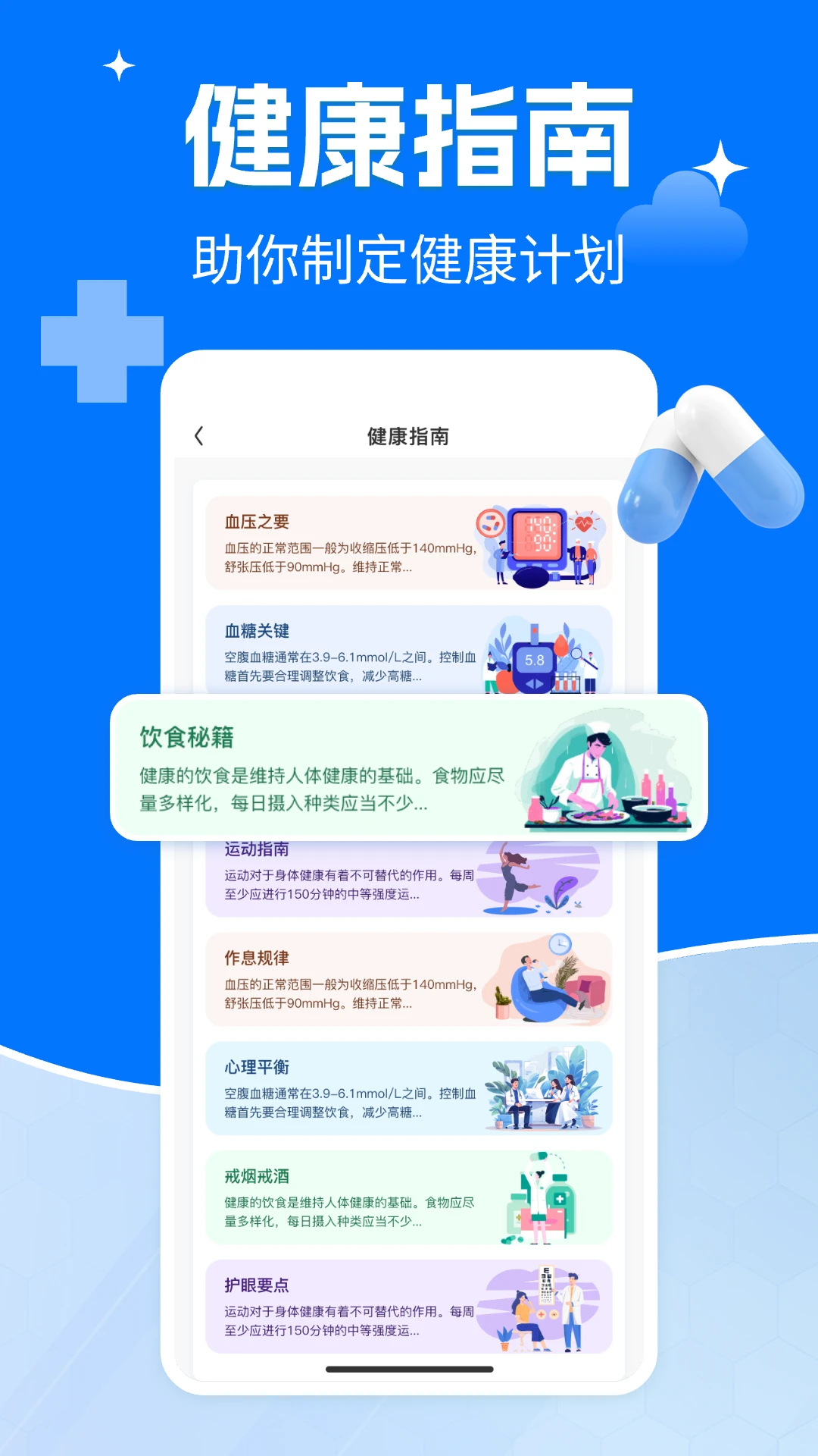 体检报告分析(3)
