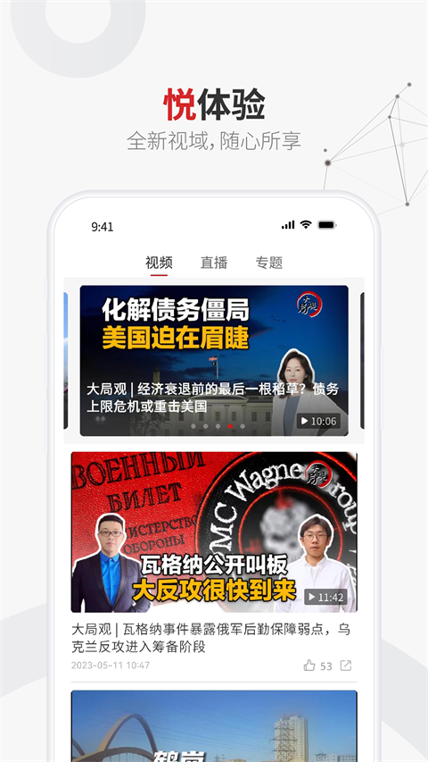 上观新闻客户端(5)
