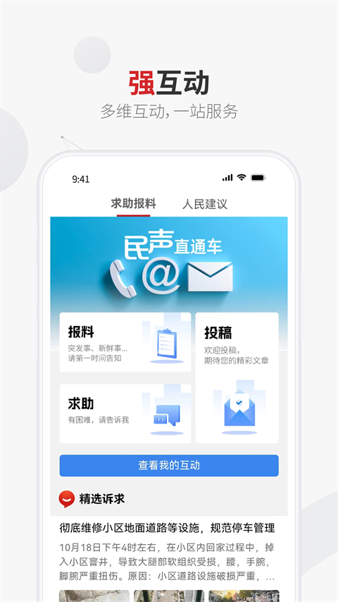 上观新闻客户端(1)