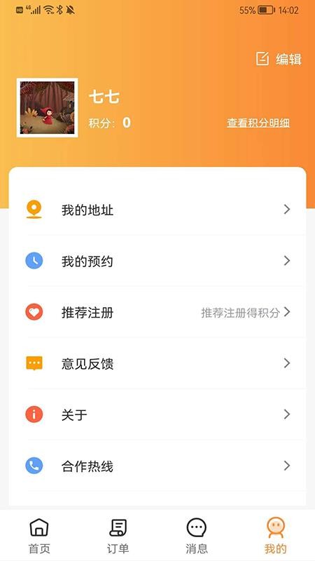 金慕生活(2)