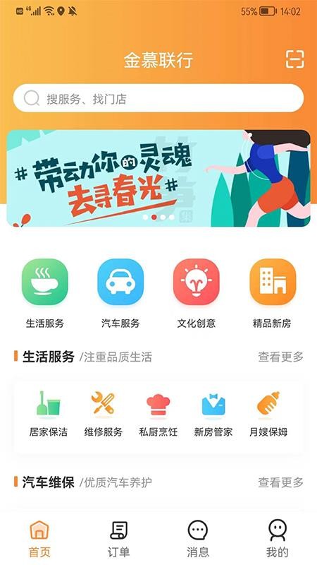金慕生活(3)