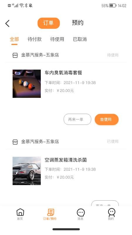 金慕生活(4)