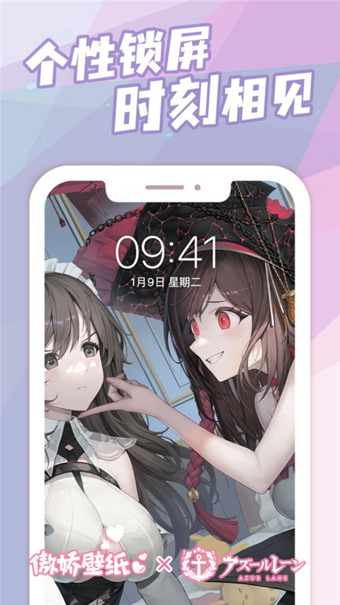 傲娇壁纸app(5)