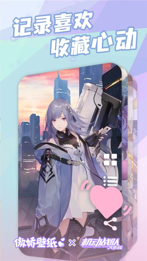 傲娇壁纸app(4)