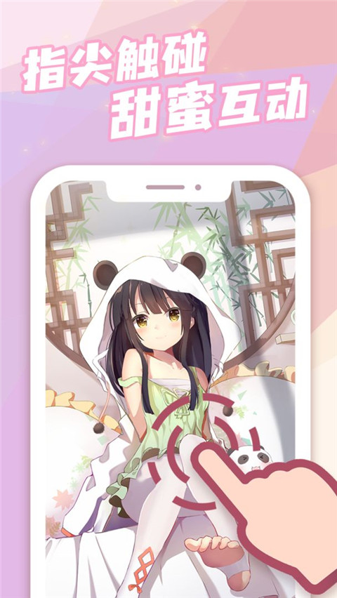 傲娇壁纸app(1)