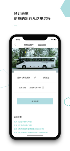 阿那亚APP(1)