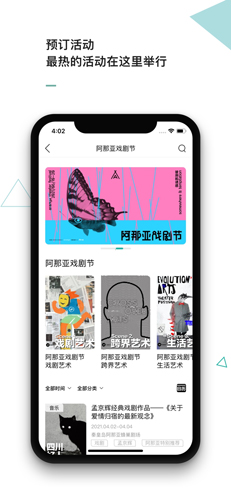 阿那亚APP(3)