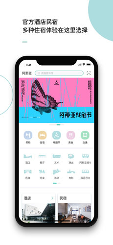 阿那亚APP(4)