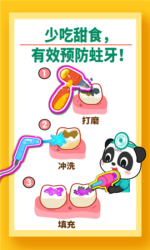 宝宝牙齿美容(1)