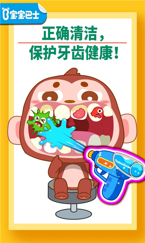 宝宝牙齿美容(3)