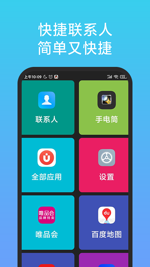 老人简用桌面2025手机版(1)