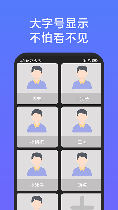 老人简用桌面2025手机版(4)