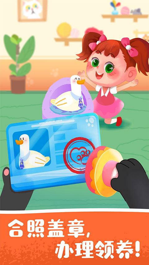 宝宝宠物救援(5)