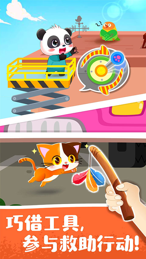 宝宝宠物救援(2)