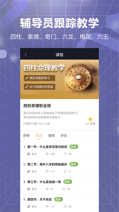 易百查免费版(3)