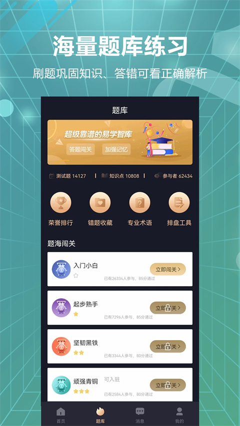 易百查免费版(4)