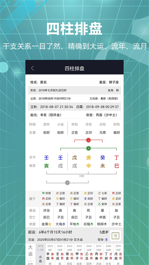 易百查免费版(5)