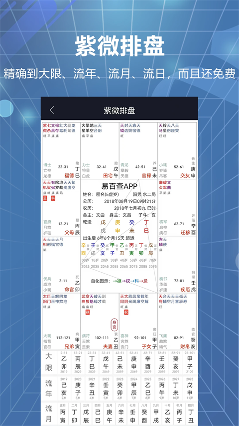 易百查免费版(2)
