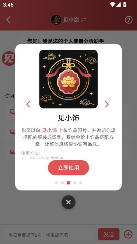 见己(4)