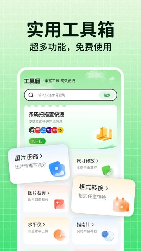 一键国补查询(4)