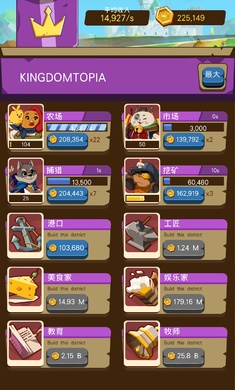 放置动物王国汉化版(4)