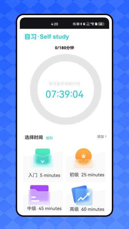 好课课程(4)