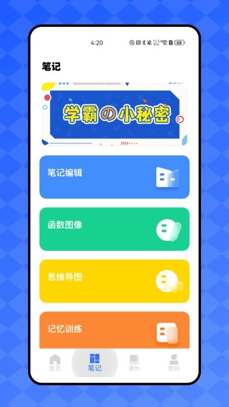好课课程(3)