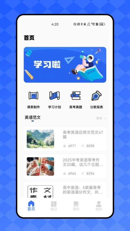 好课课程(1)