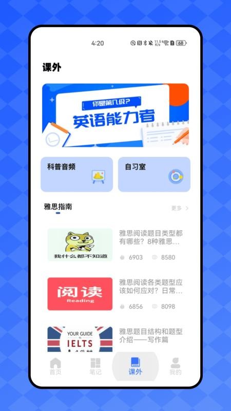 好课课程(2)