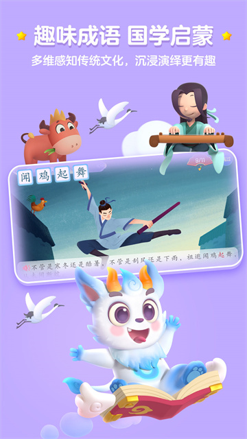 洪恩识字vip官方版(2)